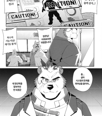 [arashi takemoto] Live a Hero and the Dark Abyss Nikumaruya [Kr] – Gay Manga sex 28