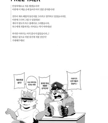 [arashi takemoto] Live a Hero and the Dark Abyss Nikumaruya [Kr] – Gay Manga sex 31