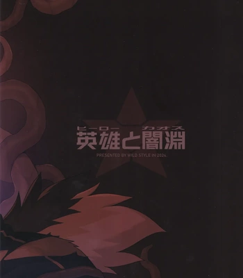 [arashi takemoto] Live a Hero and the Dark Abyss Nikumaruya [Kr] – Gay Manga sex 33