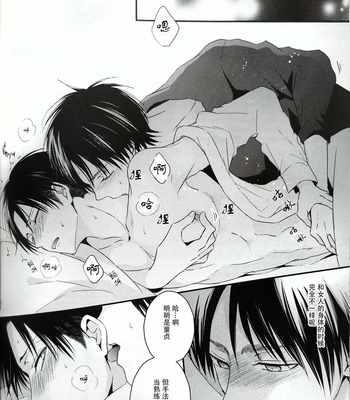 [UNAP! (Maine)] Hoshi e cho ni onegai – tsu! 向星兵长许愿! – Shingeki no Kyojin dj [Chinese] – Gay Manga sex 15
