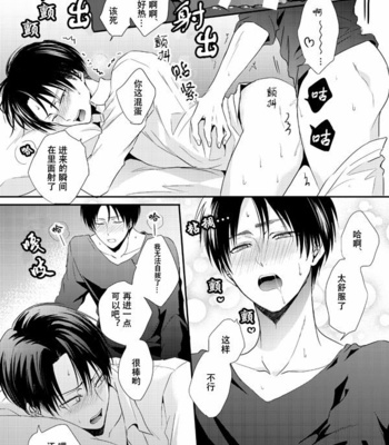 [UNAP! (Maine)] Hoshi e cho ni onegai – tsu! 向星兵长许愿! – Shingeki no Kyojin dj [Chinese] – Gay Manga sex 20