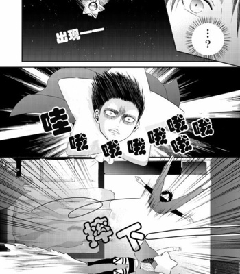 [UNAP! (Maine)] Hoshi e cho ni onegai – tsu! 向星兵长许愿! – Shingeki no Kyojin dj [Chinese] – Gay Manga sex 3