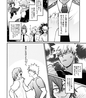 [Fugetsu Bousen (Kanade)] Otete Tsunaide Koe Takaraka ni – Boku No Hero Academia dj [JP] – Gay Manga sex 6