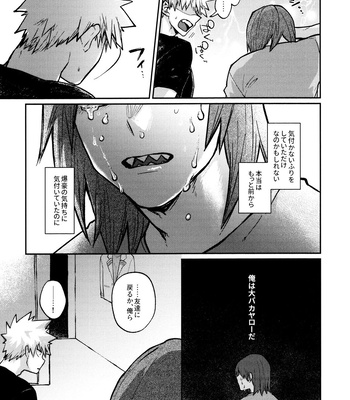 [Fugetsu Bousen (Kanade)] Otete Tsunaide Koe Takaraka ni – Boku No Hero Academia dj [JP] – Gay Manga sex 19