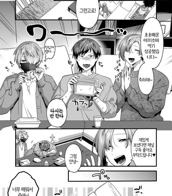 [Yosugala (Yomogiya Tarou)] Ecchi na Aroma o Taite mitara Daisanji ni Narimashita [Kr] – Gay Manga sex 4