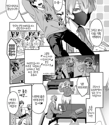 [Yosugala (Yomogiya Tarou)] Ecchi na Aroma o Taite mitara Daisanji ni Narimashita [Kr] – Gay Manga sex 6