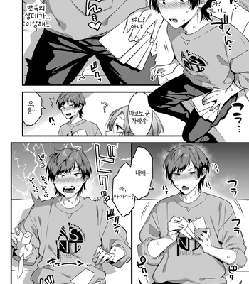 [Yosugala (Yomogiya Tarou)] Ecchi na Aroma o Taite mitara Daisanji ni Narimashita [Kr] – Gay Manga sex 10