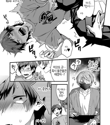 [Yosugala (Yomogiya Tarou)] Ecchi na Aroma o Taite mitara Daisanji ni Narimashita [Kr] – Gay Manga sex 11