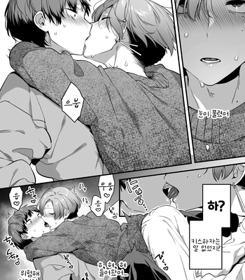 [Yosugala (Yomogiya Tarou)] Ecchi na Aroma o Taite mitara Daisanji ni Narimashita [Kr] – Gay Manga sex 12