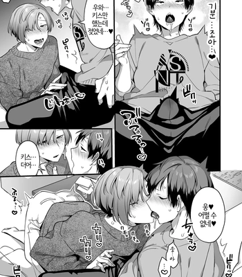 [Yosugala (Yomogiya Tarou)] Ecchi na Aroma o Taite mitara Daisanji ni Narimashita [Kr] – Gay Manga sex 13