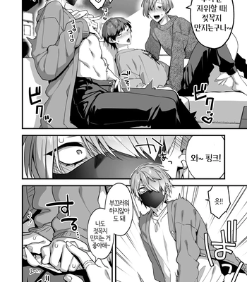 [Yosugala (Yomogiya Tarou)] Ecchi na Aroma o Taite mitara Daisanji ni Narimashita [Kr] – Gay Manga sex 16