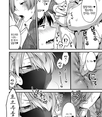 [Yosugala (Yomogiya Tarou)] Ecchi na Aroma o Taite mitara Daisanji ni Narimashita [Kr] – Gay Manga sex 24