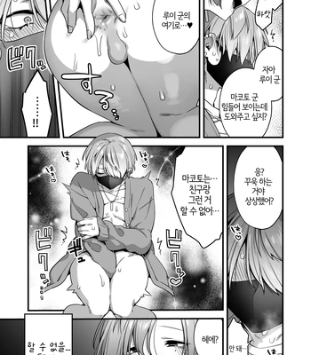 [Yosugala (Yomogiya Tarou)] Ecchi na Aroma o Taite mitara Daisanji ni Narimashita [Kr] – Gay Manga sex 27