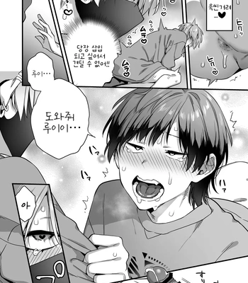 [Yosugala (Yomogiya Tarou)] Ecchi na Aroma o Taite mitara Daisanji ni Narimashita [Kr] – Gay Manga sex 28