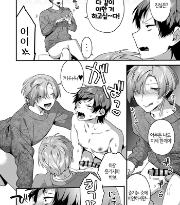 [Yosugala (Yomogiya Tarou)] Ecchi na Aroma o Taite mitara Daisanji ni Narimashita [Kr] – Gay Manga sex 36