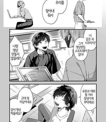 [Yosugala (Yomogiya Tarou)] Ecchi na Aroma o Taite mitara Daisanji ni Narimashita [Kr] – Gay Manga sex 43