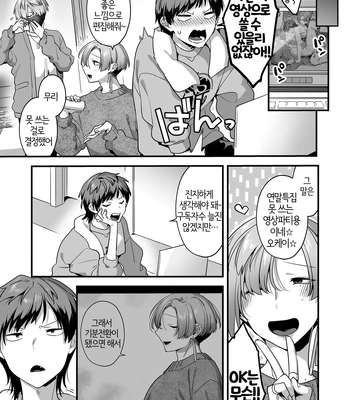 [Yosugala (Yomogiya Tarou)] Ecchi na Aroma o Taite mitara Daisanji ni Narimashita [Kr] – Gay Manga sex 51