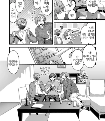 [Yosugala (Yomogiya Tarou)] Ecchi na Aroma o Taite mitara Daisanji ni Narimashita [Kr] – Gay Manga sex 52