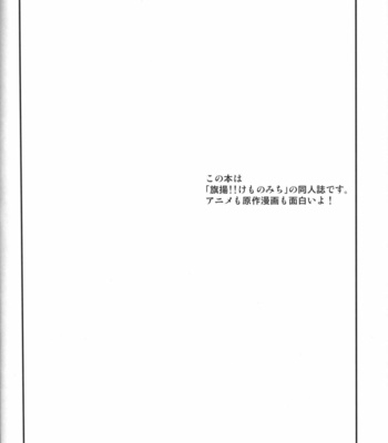 [INK (Kandagawa Gufu, Kreuz)] Sekuhara!! Kemono Michi – Hataage! Kemono Michi dj [JP] – Gay Manga sex 3