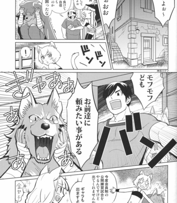 [INK (Kandagawa Gufu, Kreuz)] Sekuhara!! Kemono Michi – Hataage! Kemono Michi dj [JP] – Gay Manga sex 4