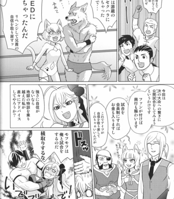 [INK (Kandagawa Gufu, Kreuz)] Sekuhara!! Kemono Michi – Hataage! Kemono Michi dj [JP] – Gay Manga sex 5