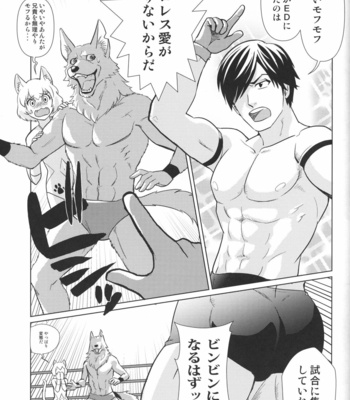 [INK (Kandagawa Gufu, Kreuz)] Sekuhara!! Kemono Michi – Hataage! Kemono Michi dj [JP] – Gay Manga sex 6