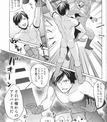 [INK (Kandagawa Gufu, Kreuz)] Sekuhara!! Kemono Michi – Hataage! Kemono Michi dj [JP] – Gay Manga sex 10