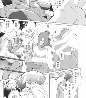[INK (Kandagawa Gufu, Kreuz)] Sekuhara!! Kemono Michi – Hataage! Kemono Michi dj [JP] – Gay Manga sex 15