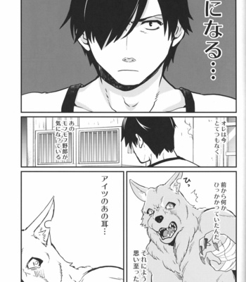 [INK (Kandagawa Gufu, Kreuz)] Sekuhara!! Kemono Michi – Hataage! Kemono Michi dj [JP] – Gay Manga sex 22