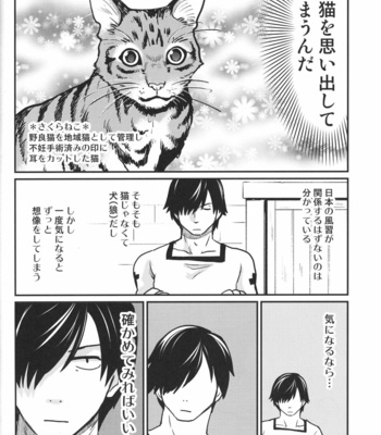 [INK (Kandagawa Gufu, Kreuz)] Sekuhara!! Kemono Michi – Hataage! Kemono Michi dj [JP] – Gay Manga sex 23