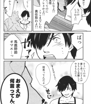 [INK (Kandagawa Gufu, Kreuz)] Sekuhara!! Kemono Michi – Hataage! Kemono Michi dj [JP] – Gay Manga sex 29
