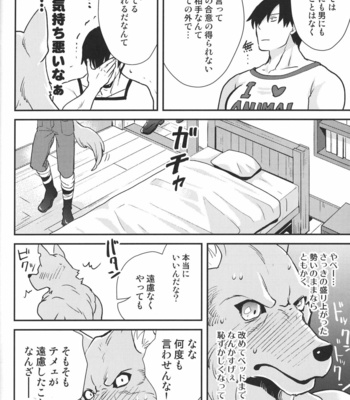 [INK (Kandagawa Gufu, Kreuz)] Sekuhara!! Kemono Michi – Hataage! Kemono Michi dj [JP] – Gay Manga sex 31