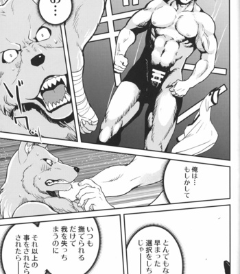 [INK (Kandagawa Gufu, Kreuz)] Sekuhara!! Kemono Michi – Hataage! Kemono Michi dj [JP] – Gay Manga sex 32