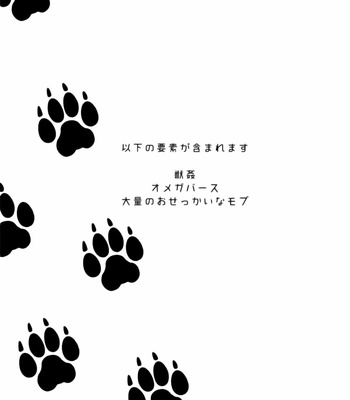 [Taicha] Ookami to Unmei no Tsugai | A Wolf and a Fate – JoJo’s Bizarre Adventure dj [Eng] – Gay Manga sex 2
