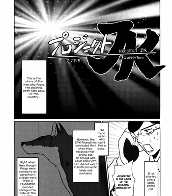 [Taicha] Ookami to Unmei no Tsugai | A Wolf and a Fate – JoJo’s Bizarre Adventure dj [Eng] – Gay Manga sex 72