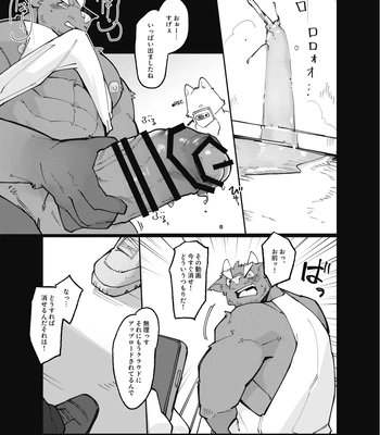 [Tostosfski] BULL WEEWEE [JP] – Gay Manga sex 11