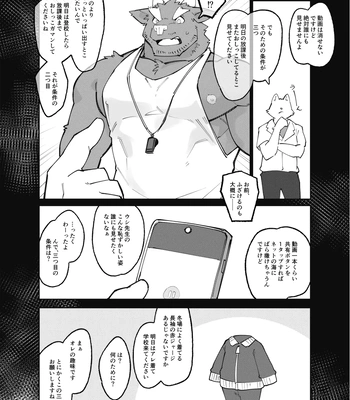 [Tostosfski] BULL WEEWEE [JP] – Gay Manga sex 12