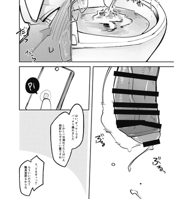 [Tostosfski] BULL WEEWEE [JP] – Gay Manga sex 16