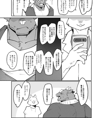 [Tostosfski] BULL WEEWEE [JP] – Gay Manga sex 17