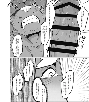 [Tostosfski] BULL WEEWEE [JP] – Gay Manga sex 34