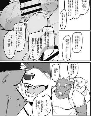 [Tostosfski] BULL WEEWEE [JP] – Gay Manga sex 37