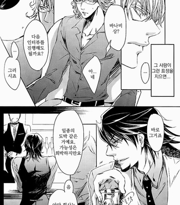[299t (Jaguar Imoko)] Virgin Love Second Love – Tiger & Bunny dj [kr] – Gay Manga sex 13