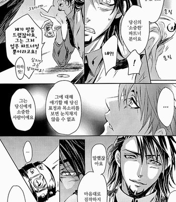 [299t (Jaguar Imoko)] Virgin Love Second Love – Tiger & Bunny dj [kr] – Gay Manga sex 14