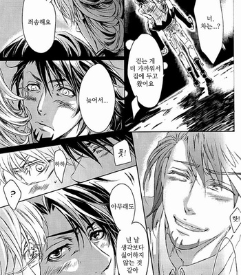 [299t (Jaguar Imoko)] Virgin Love Second Love – Tiger & Bunny dj [kr] – Gay Manga sex 16