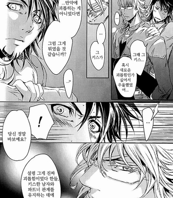 [299t (Jaguar Imoko)] Virgin Love Second Love – Tiger & Bunny dj [kr] – Gay Manga sex 17