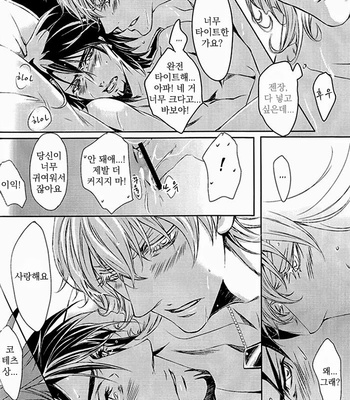[299t (Jaguar Imoko)] Virgin Love Second Love – Tiger & Bunny dj [kr] – Gay Manga sex 25