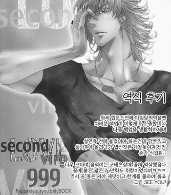 [299t (Jaguar Imoko)] Virgin Love Second Love – Tiger & Bunny dj [kr] – Gay Manga sex 32