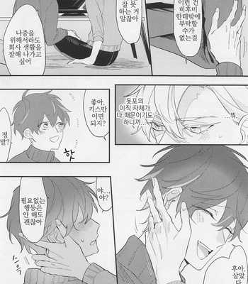 [16bangai] We are best friends, so there is no problem – Hypnosis Mic dj [kr] – Gay Manga sex 5