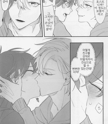 [16bangai] We are best friends, so there is no problem – Hypnosis Mic dj [kr] – Gay Manga sex 6