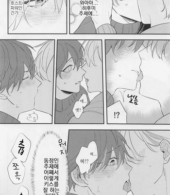 [16bangai] We are best friends, so there is no problem – Hypnosis Mic dj [kr] – Gay Manga sex 7